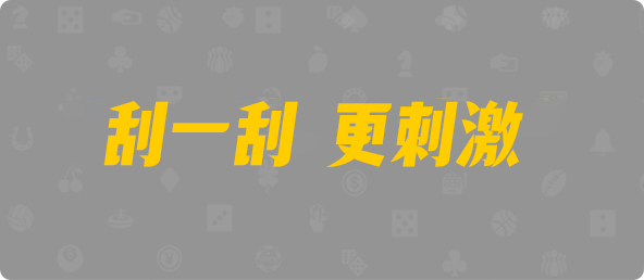 加拿大28,开奖结果,加拿大28在线预测,PC结果在线咪牌,加拿大pc在线,数据,结果,查询